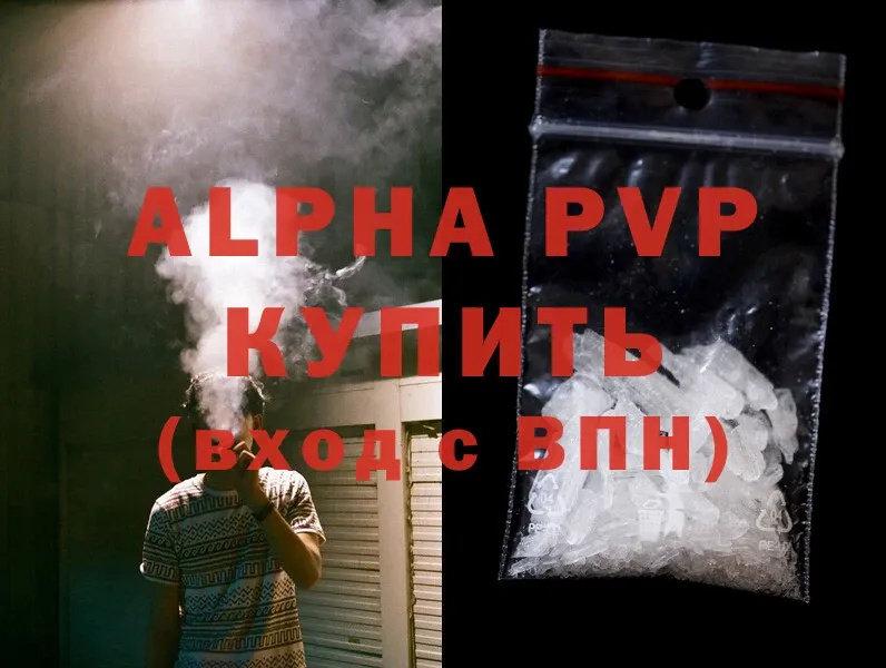 Alpha PVP СК  цена наркотик  Красавино 